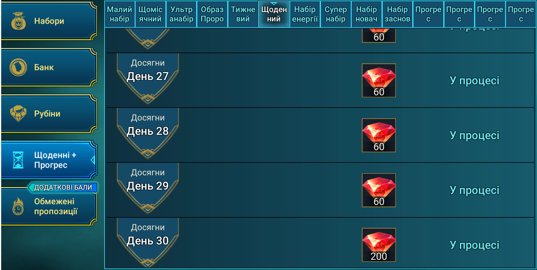 Monthly Gems pack